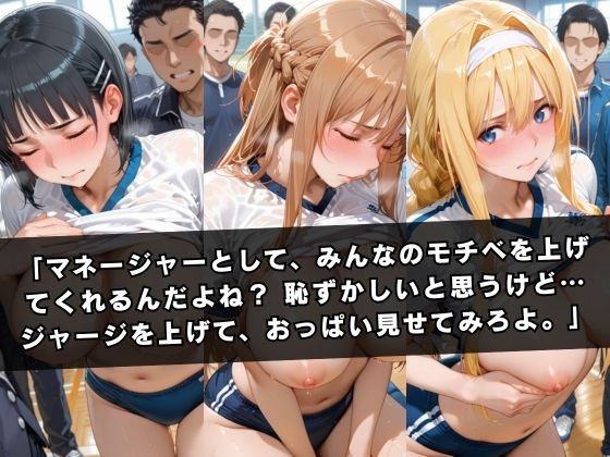 狙われたマネージャー 〜ソー〇アート・オンライン編〜 サンプル2ページ目