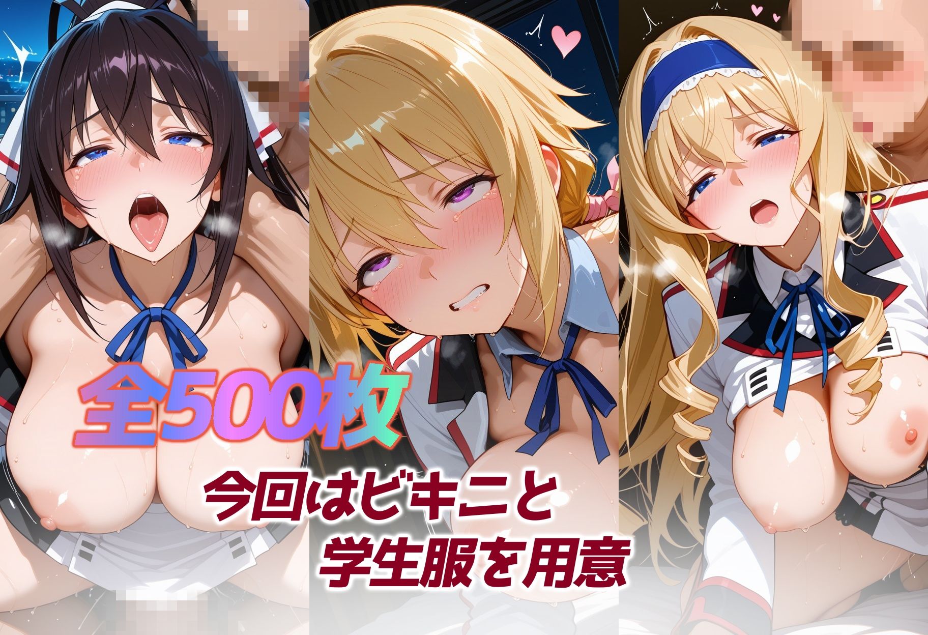 オナホヒロイン - インフ○ニット・ストラトス サンプル3ページ目