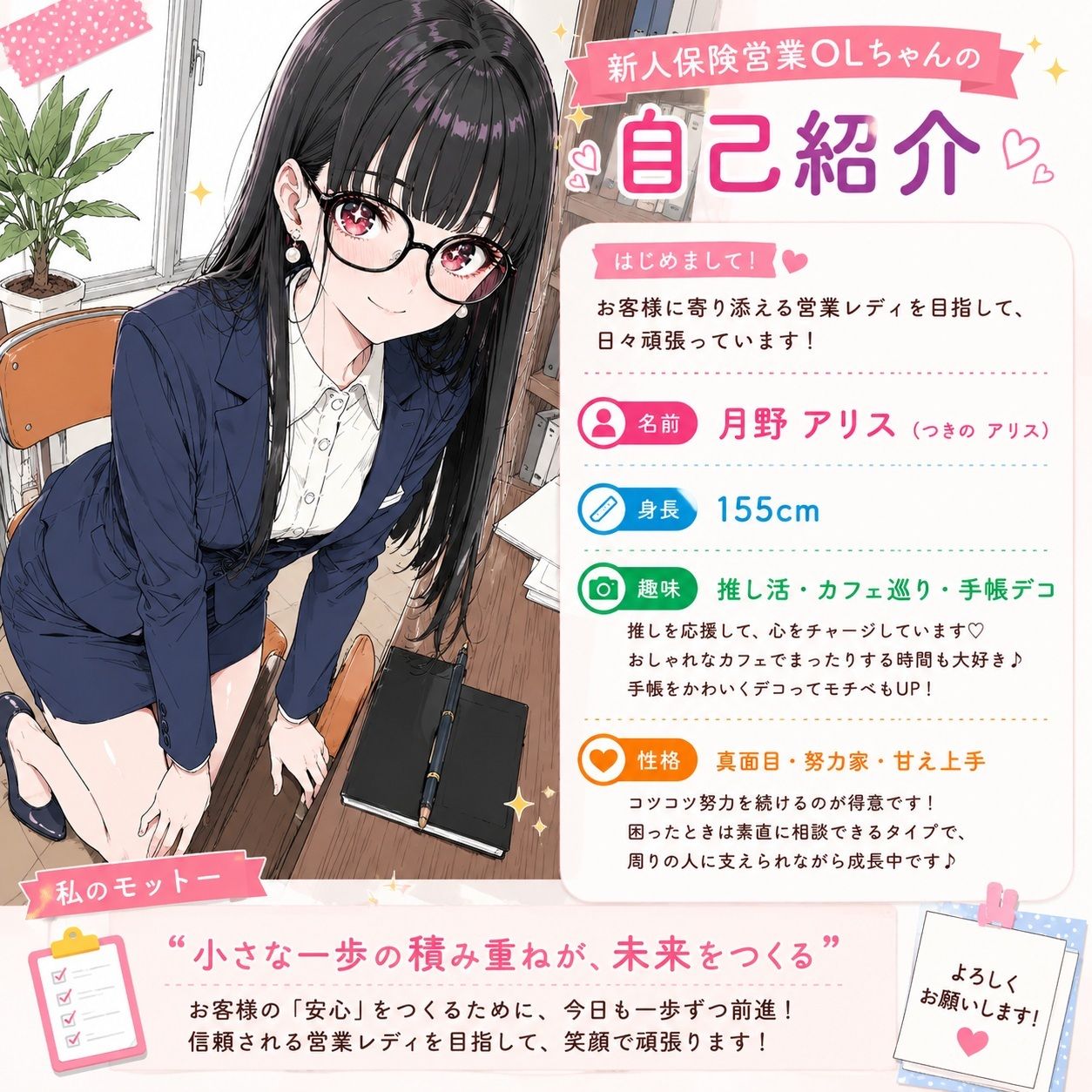 新人保険営業OLちゃんの〇▲？営業日誌VOL 2 サンプル4ページ目