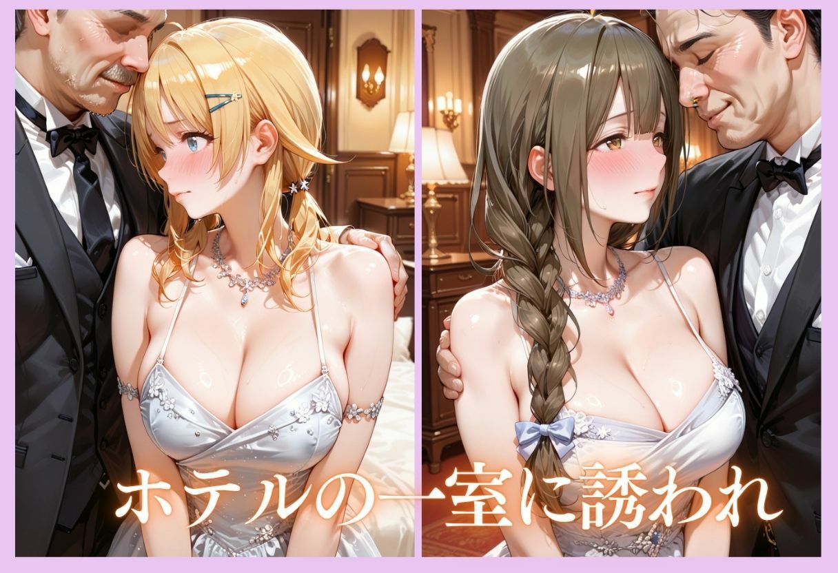 金持ちおじさんにされるがまま…枕営業ご奉仕SEX part7 サンプル4ページ目