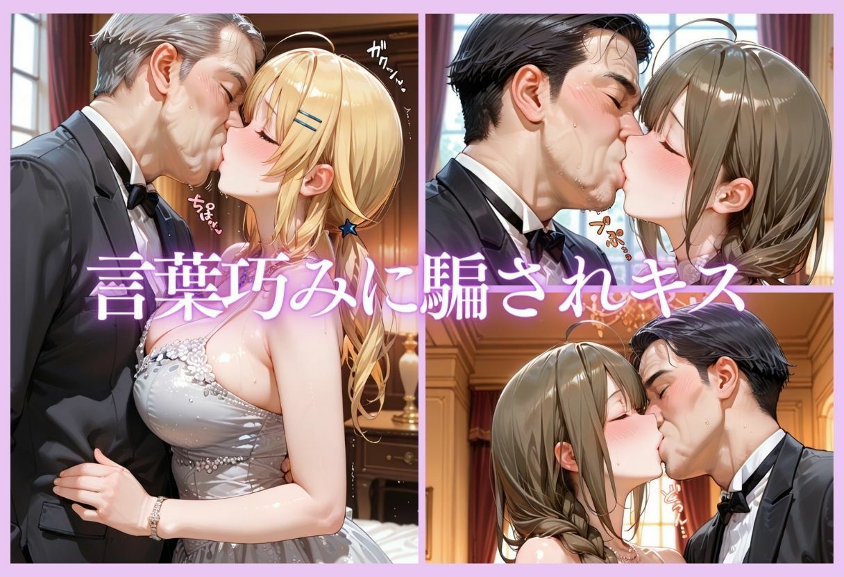 金持ちおじさんにされるがまま…枕営業ご奉仕SEX part7 サンプル5ページ目