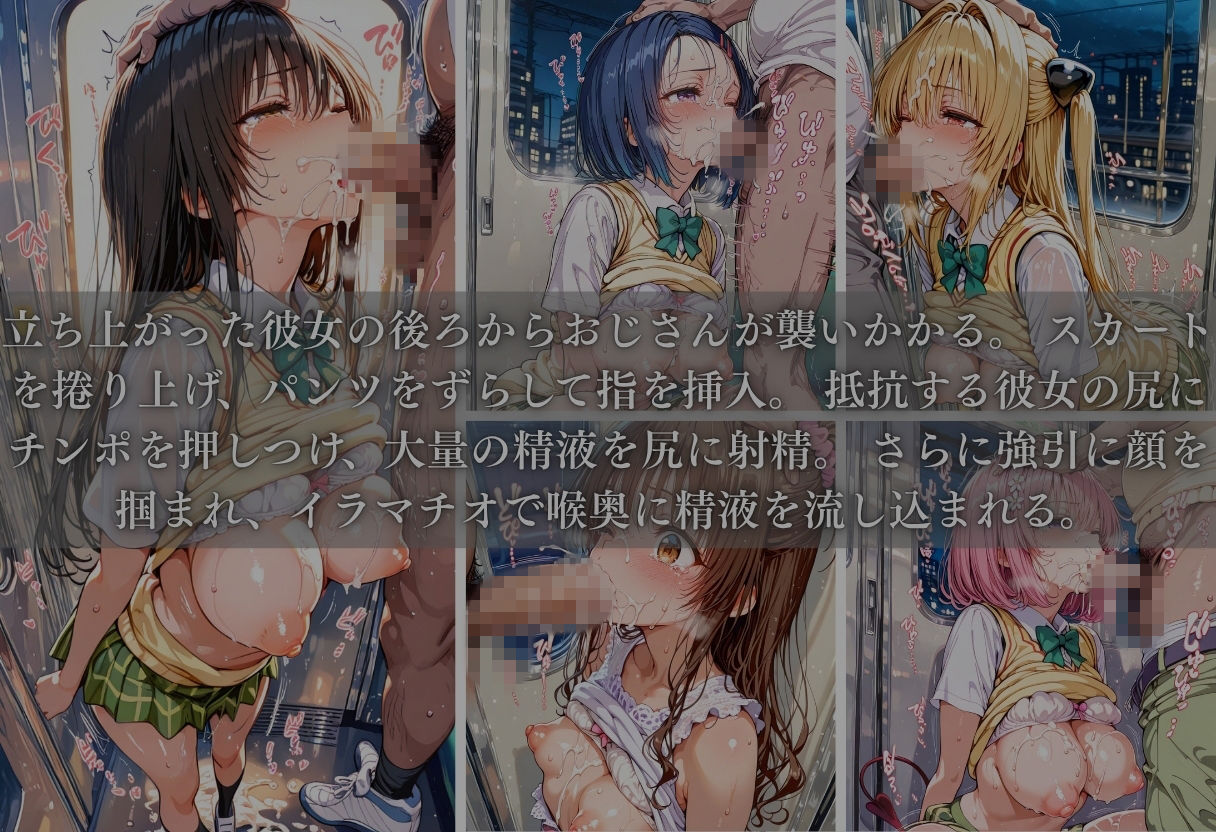 痴●列車ボテ腹END 〜キモおじリーマンに孕ませられる現役女子？？生〜 Vol.2 サンプル6ページ目