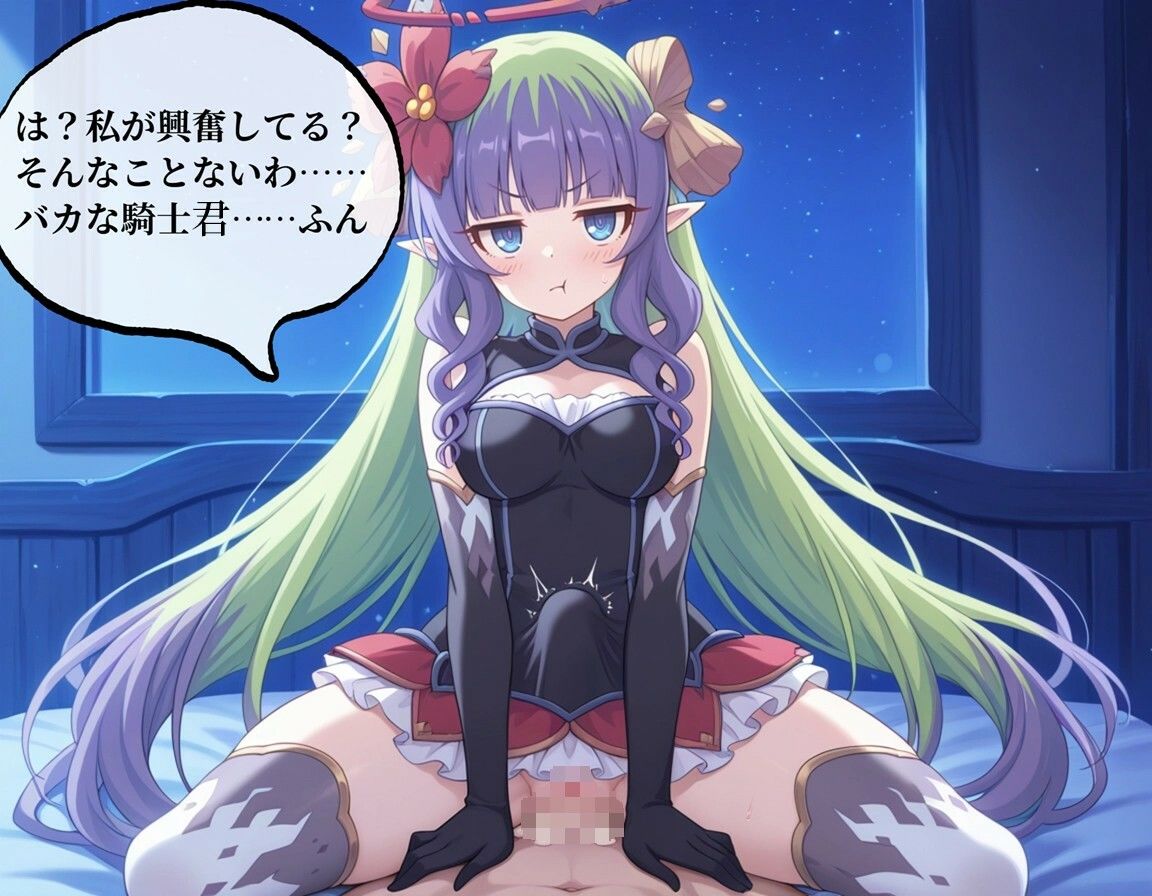 私を満足させて、騎士くん（はーと） サンプル4ページ目