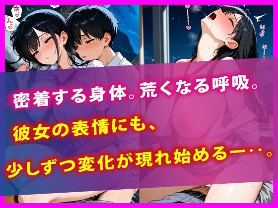 無気力ギャル陰キャ男の肉棒生ハメ サンプル8ページ目