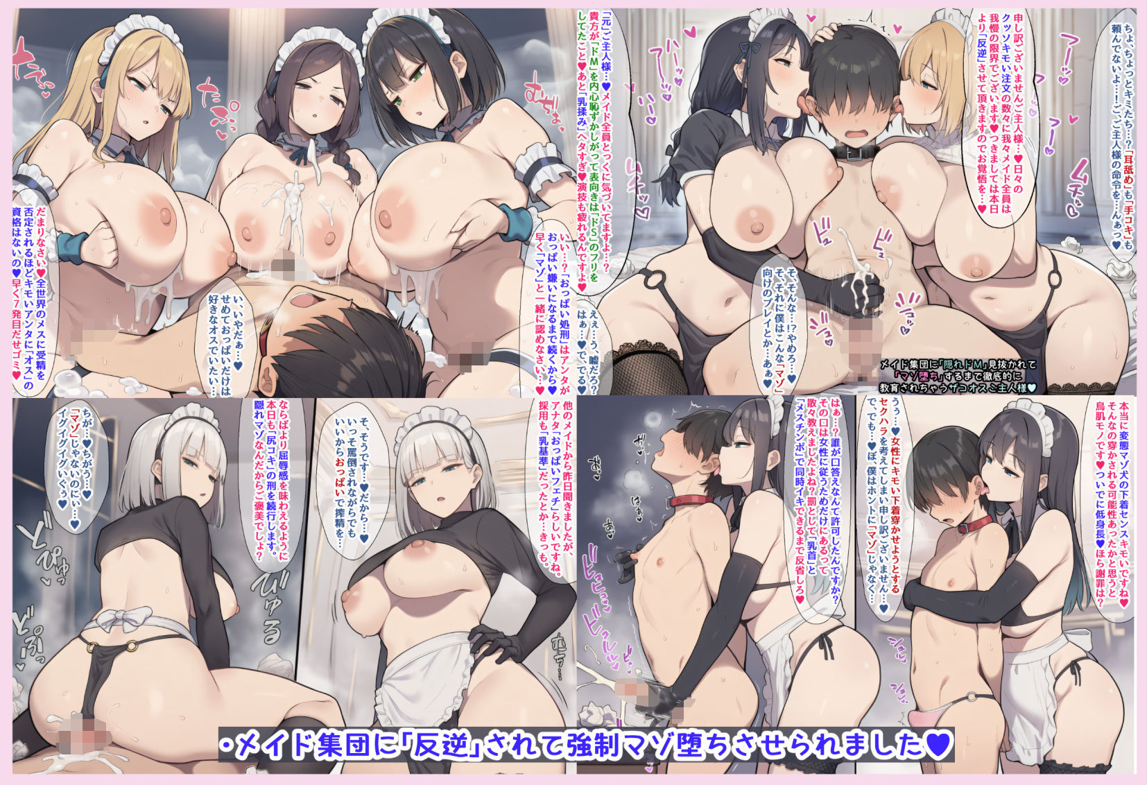 あまえむW（わーるど）その3【ドM男性大好き女子がいっぱいな世界のセリフ付きCG集】 サンプル5ページ目