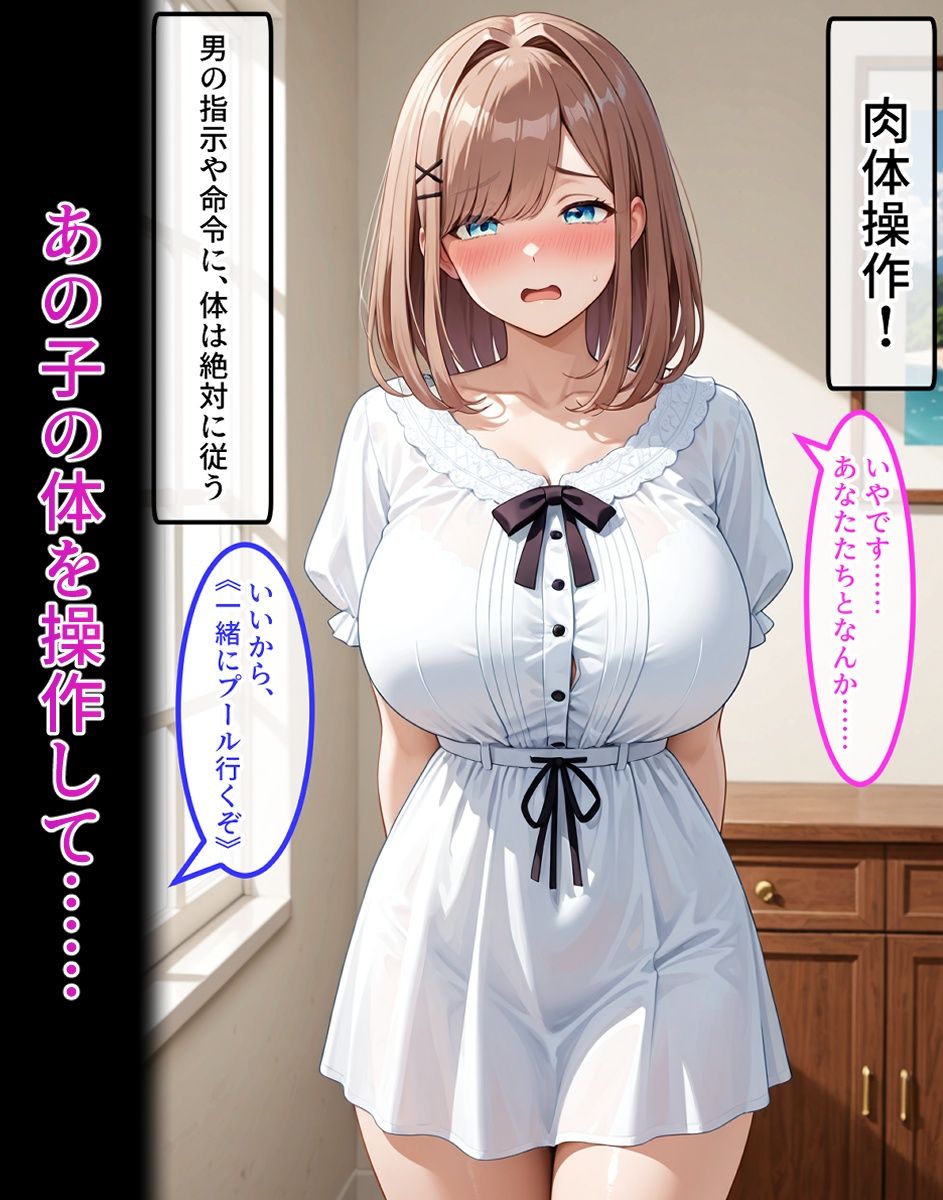 鈴〇る〇【操作＋流出系シリーズ×3】 サンプル6ページ目