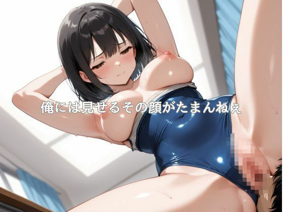 クールなギャルとスク水のままいちゃラブSEX サンプル2ページ目