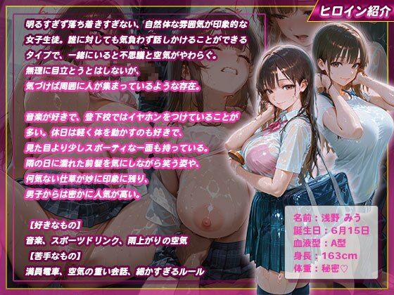 濡れ透け制服に興奮したキモおやじに生ハメ中出しされた件 サンプル1ページ目