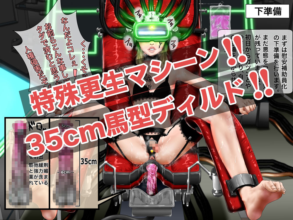 みんなWINWIN特殊更生処遇  Vol.1 サンプル1ページ目