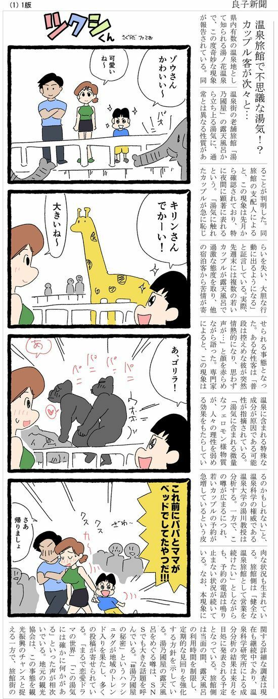 よい子ブックス まとめ総集編 vol.3 サンプル8ページ目
