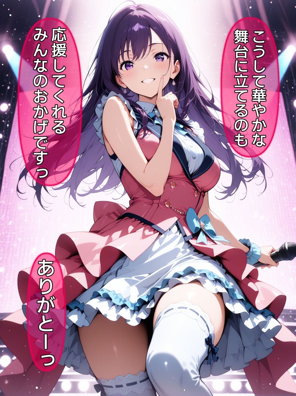即堕ち大乱舞27【アイドルレ〇プ】 サンプル2ページ目