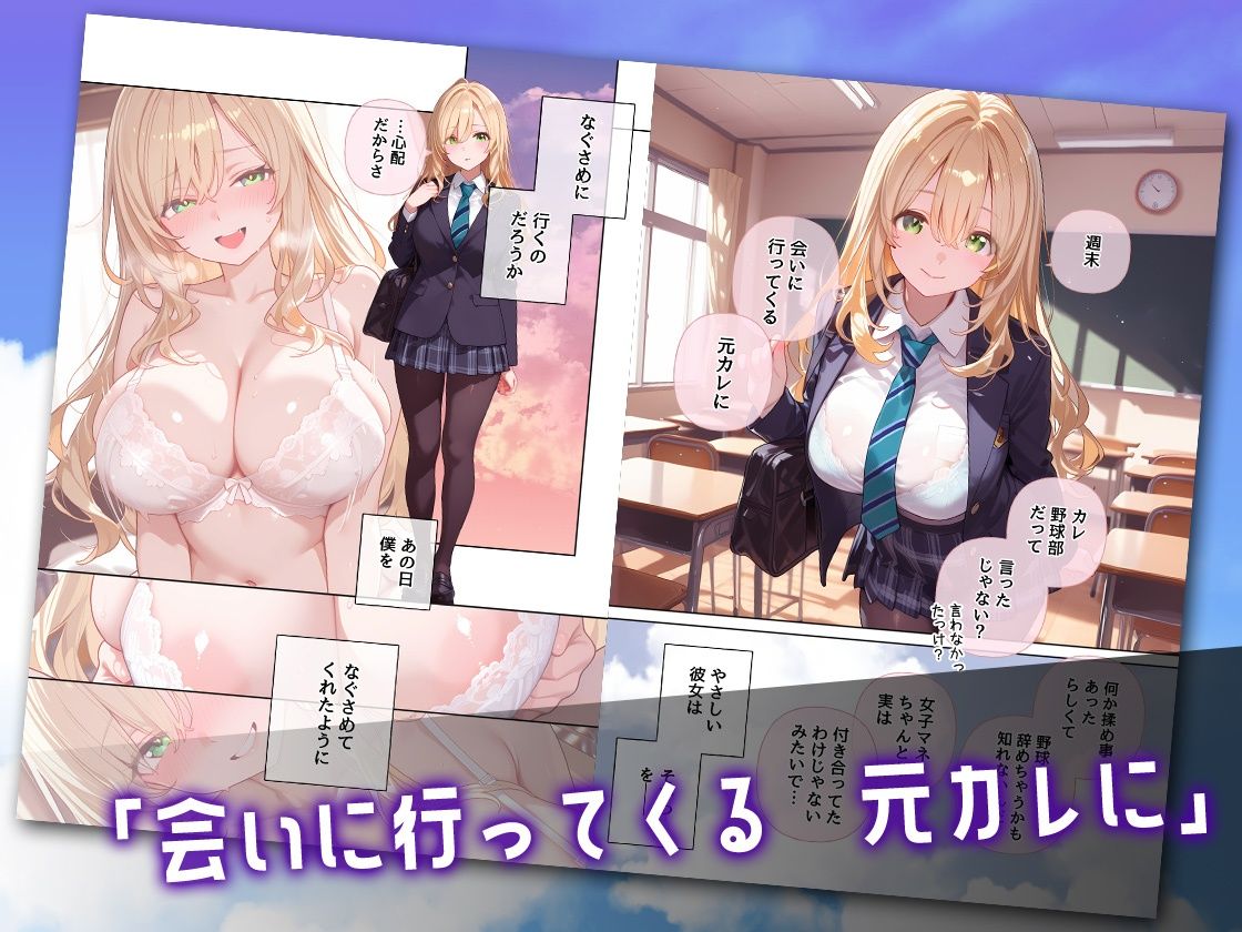 カノジョに捨てられた僕に小悪魔女子マネちゃんのド真ん中ストライクが炸裂する話 Another サンプル5ページ目