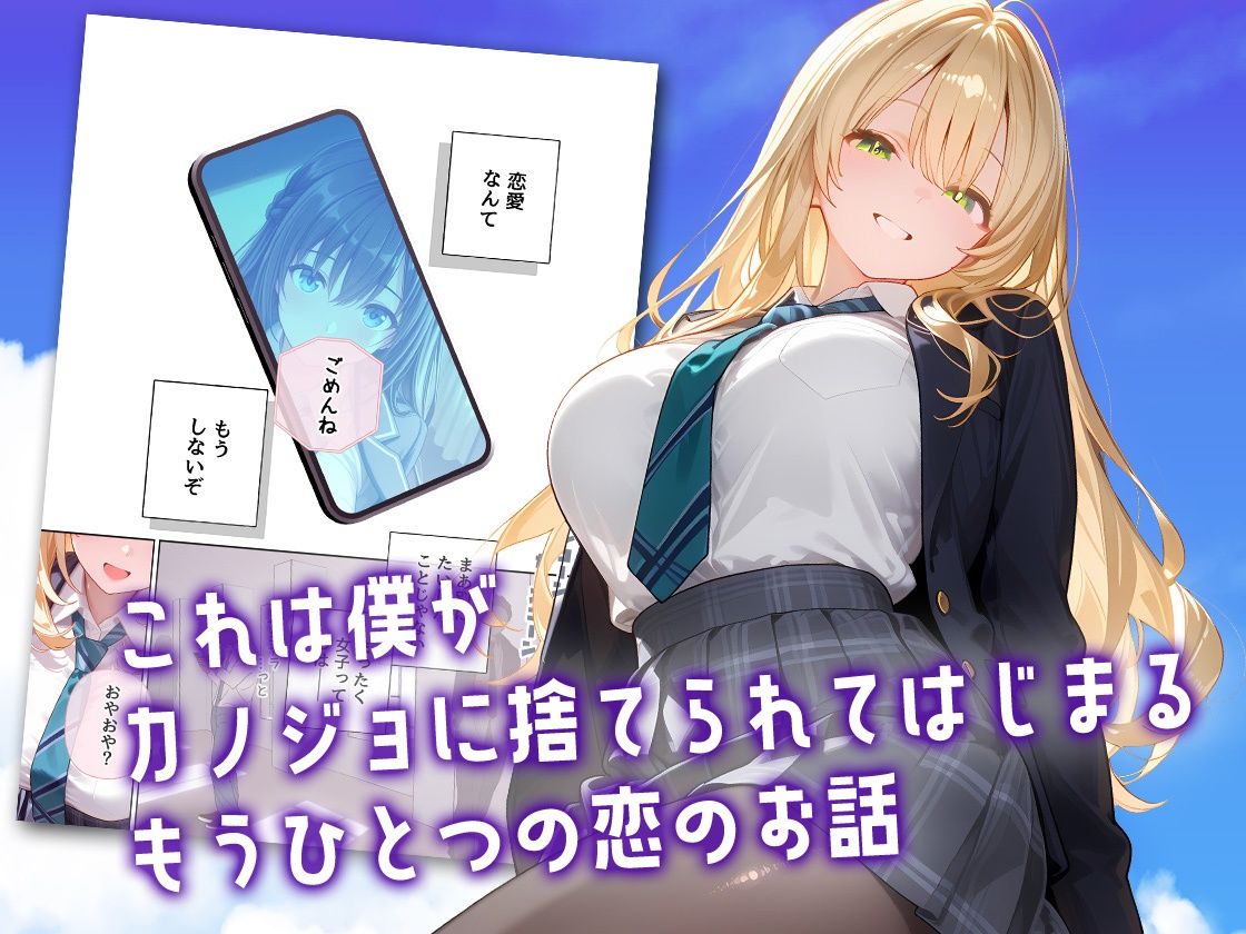 カノジョに捨てられた僕に小悪魔女子マネちゃんのド真ん中ストライクが炸裂する話 Another サンプル10ページ目