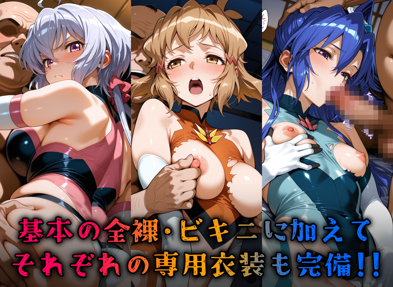 ヒロイン旅館 -戦姫絶唱シンフ◯ギア篇- サンプル3ページ目
