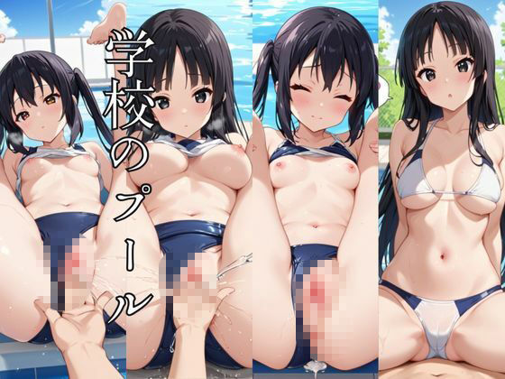 止まった世界で復讐開始。いじめっ子を好き放題できる時間停止ライフ〜中○梓＆秋○澪編〜 サンプル6ページ目
