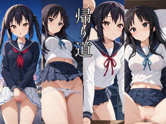 止まった世界で復讐開始。いじめっ子を好き放題できる時間停止ライフ〜中○梓＆秋○澪編〜 サンプル7ページ目