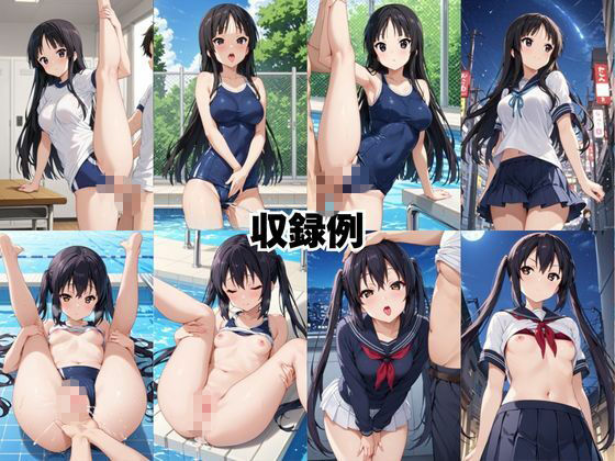 止まった世界で復讐開始。いじめっ子を好き放題できる時間停止ライフ〜中○梓＆秋○澪編〜 サンプル9ページ目