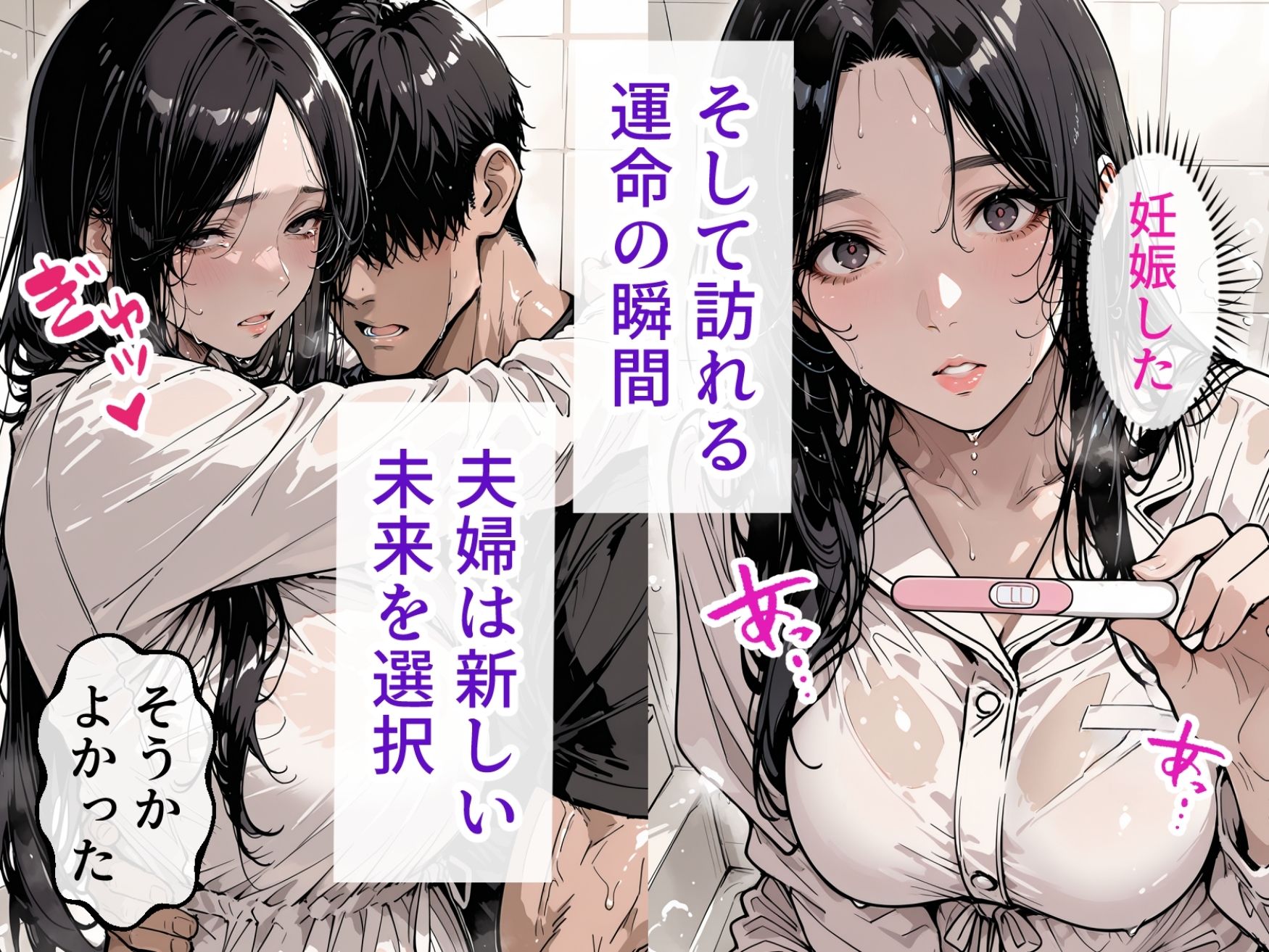 妊娠した妻の完全NTR 〜夫の給料と私の子宮を常務に捧げたその後〜 サンプル6ページ目