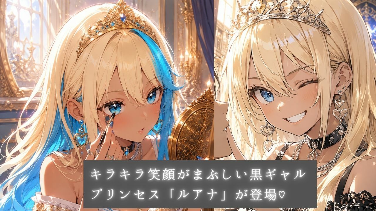 着エロアゲアゲ交尾 黒ギャル姫ルアナのバチ盛れ独占タイム 〜0距離密着メイクとルーズソックスで日焼け跡おっぱいを押しつけられちゃう〜 サンプル3ページ目