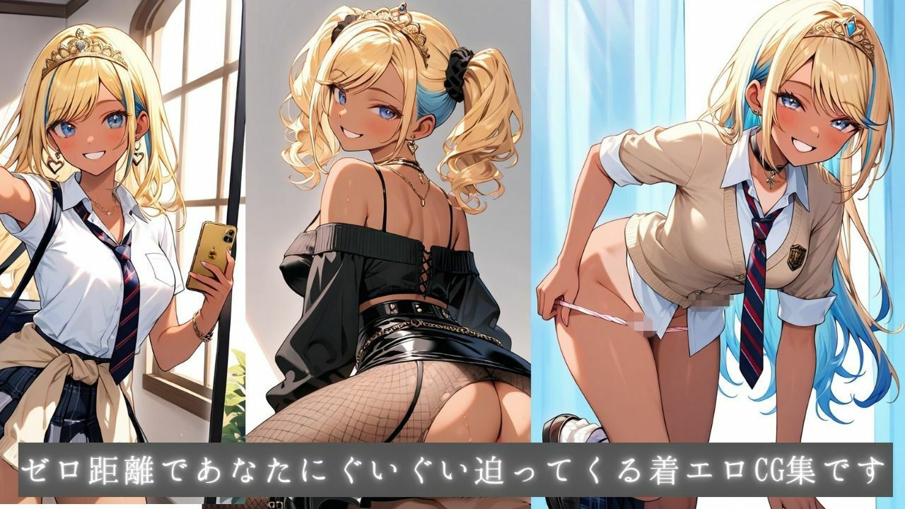着エロアゲアゲ交尾 黒ギャル姫ルアナのバチ盛れ独占タイム 〜0距離密着メイクとルーズソックスで日焼け跡おっぱいを押しつけられちゃう〜 サンプル5ページ目