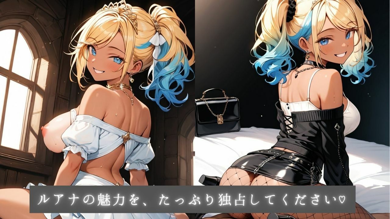 着エロアゲアゲ交尾 黒ギャル姫ルアナのバチ盛れ独占タイム 〜0距離密着メイクとルーズソックスで日焼け跡おっぱいを押しつけられちゃう〜 サンプル8ページ目