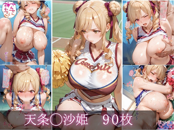 汗だくチアリーダーvol.4 サンプル4ページ目