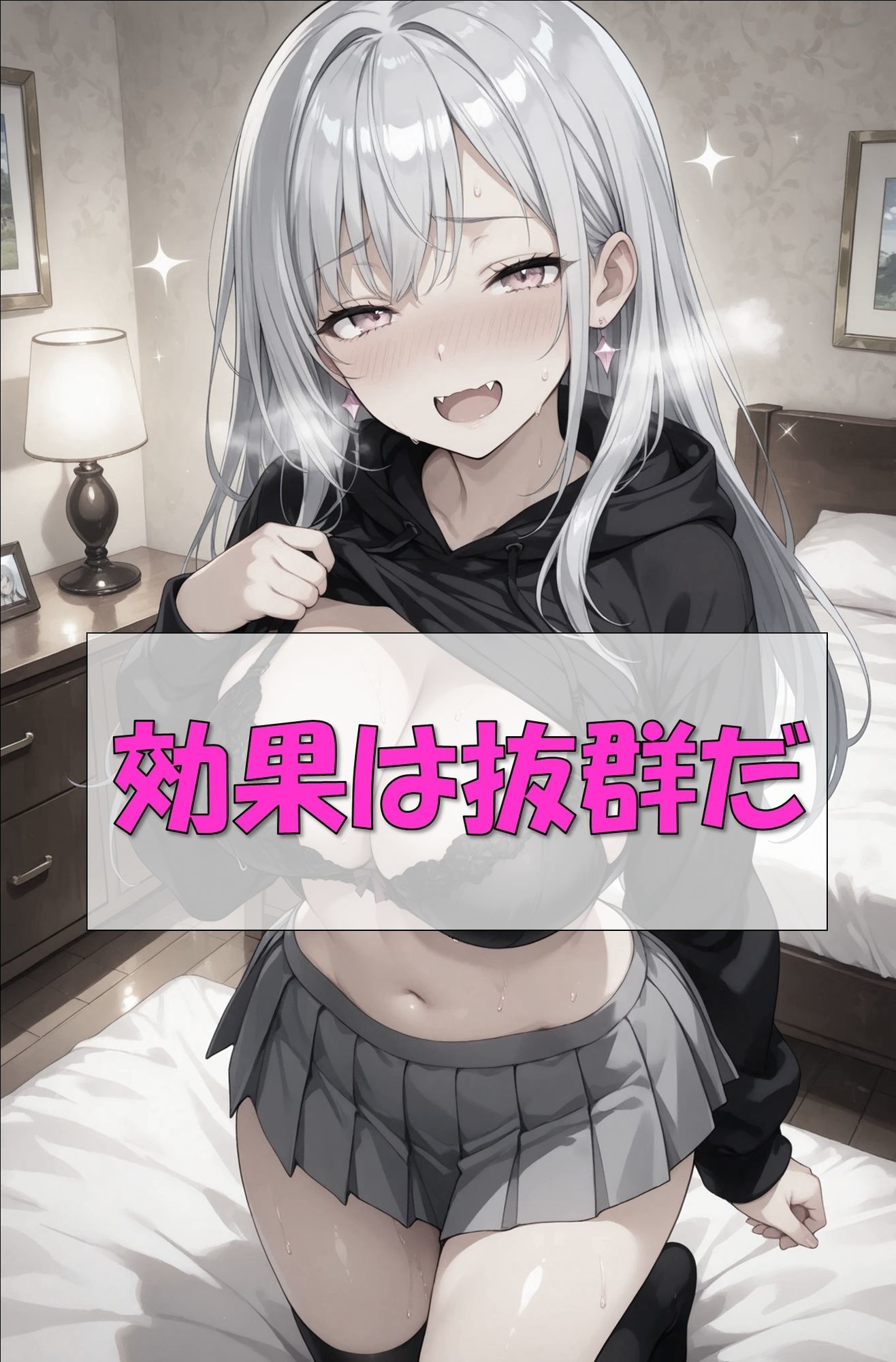 一線を越えた二人  劇薬が書き換えた幼馴染の定義 サンプル2ページ目