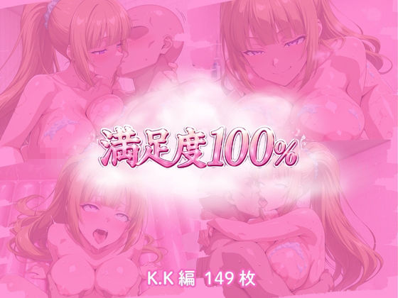 ようこそ実力主義ソープランドへ（HSK編） サンプル3ページ目