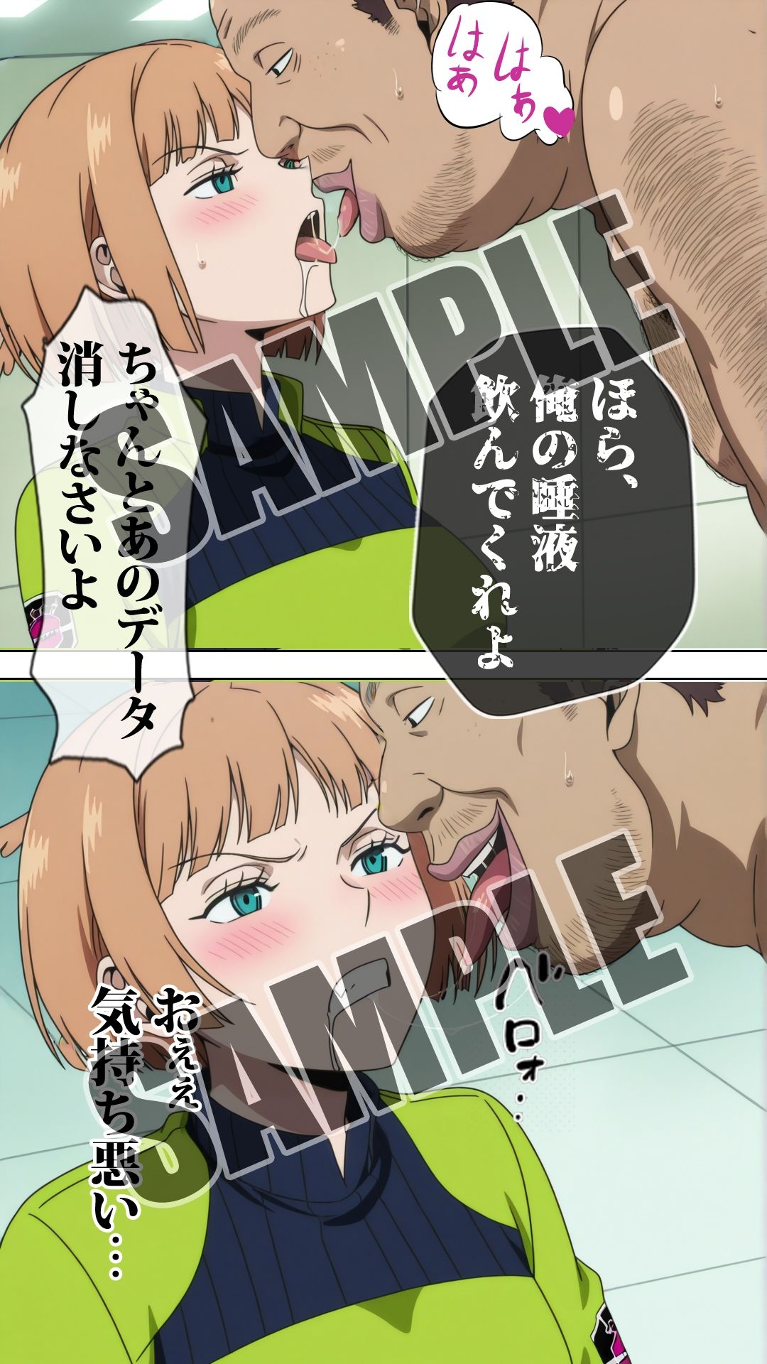 ワールド〇リガー 小南脅迫 サンプル2ページ目