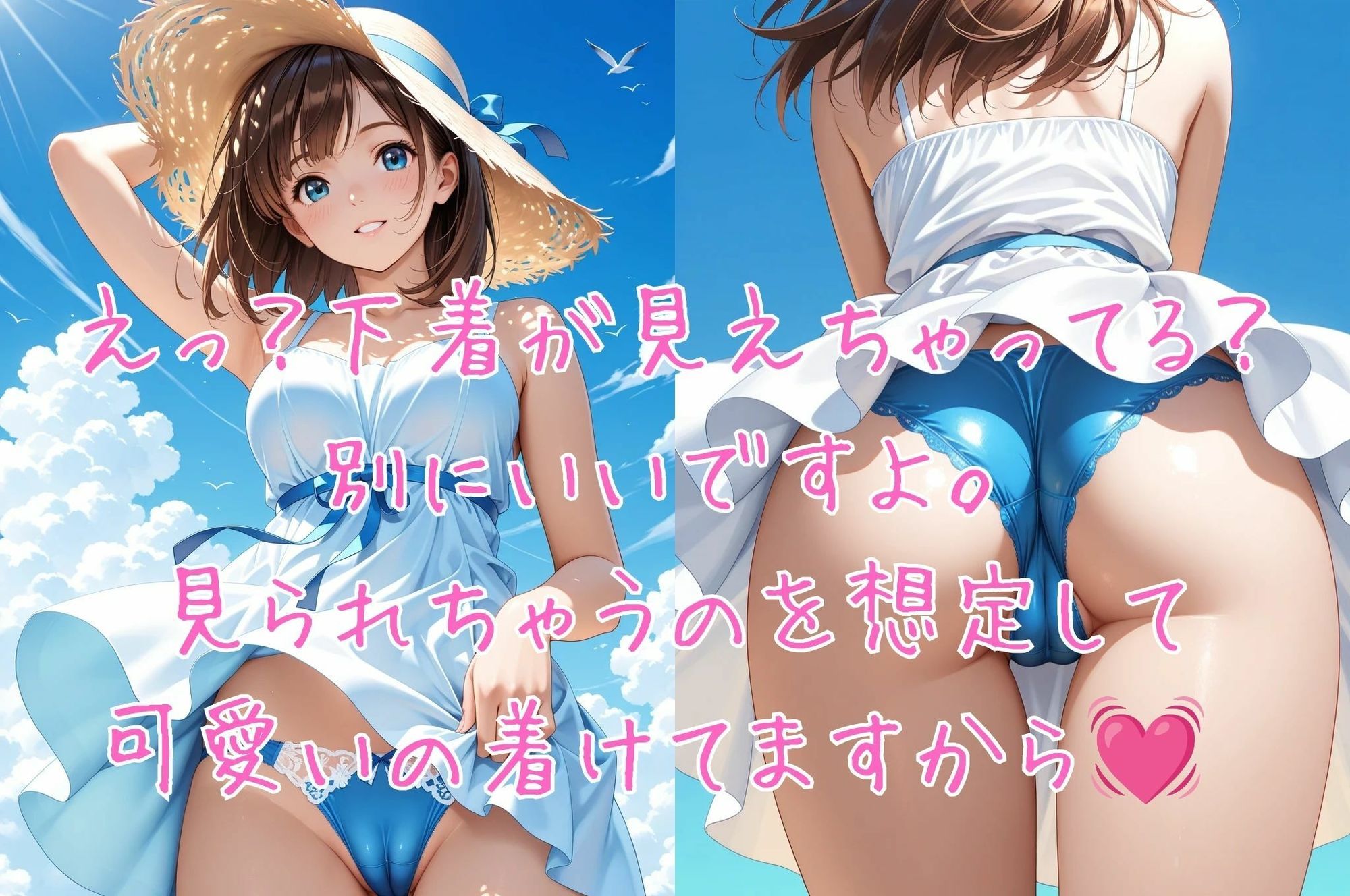 PANTY SHOT 夏色パンティ サンプル1ページ目