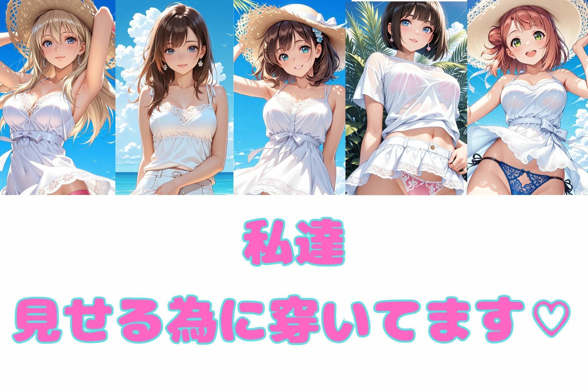 PANTY SHOT 夏色パンティ サンプル10ページ目