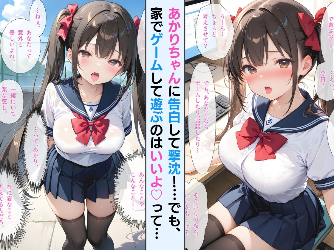 【セリフ付】初H後に、清楚から誘惑甘えん坊に急変したあかりちゃん  〜騎乗位おねだり駄々こねが可愛すぎる！！ サンプル2ページ目