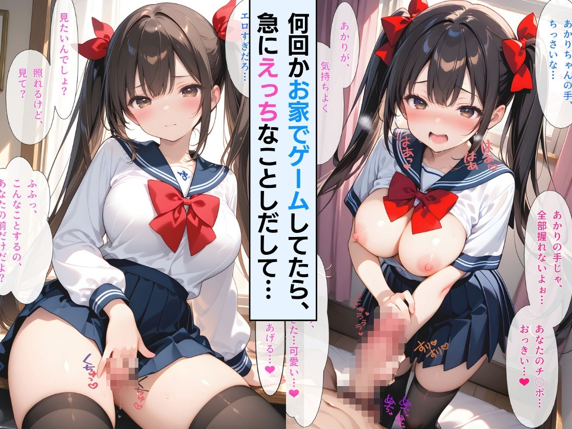【セリフ付】初H後に、清楚から誘惑甘えん坊に急変したあかりちゃん  〜騎乗位おねだり駄々こねが可愛すぎる！！ サンプル3ページ目