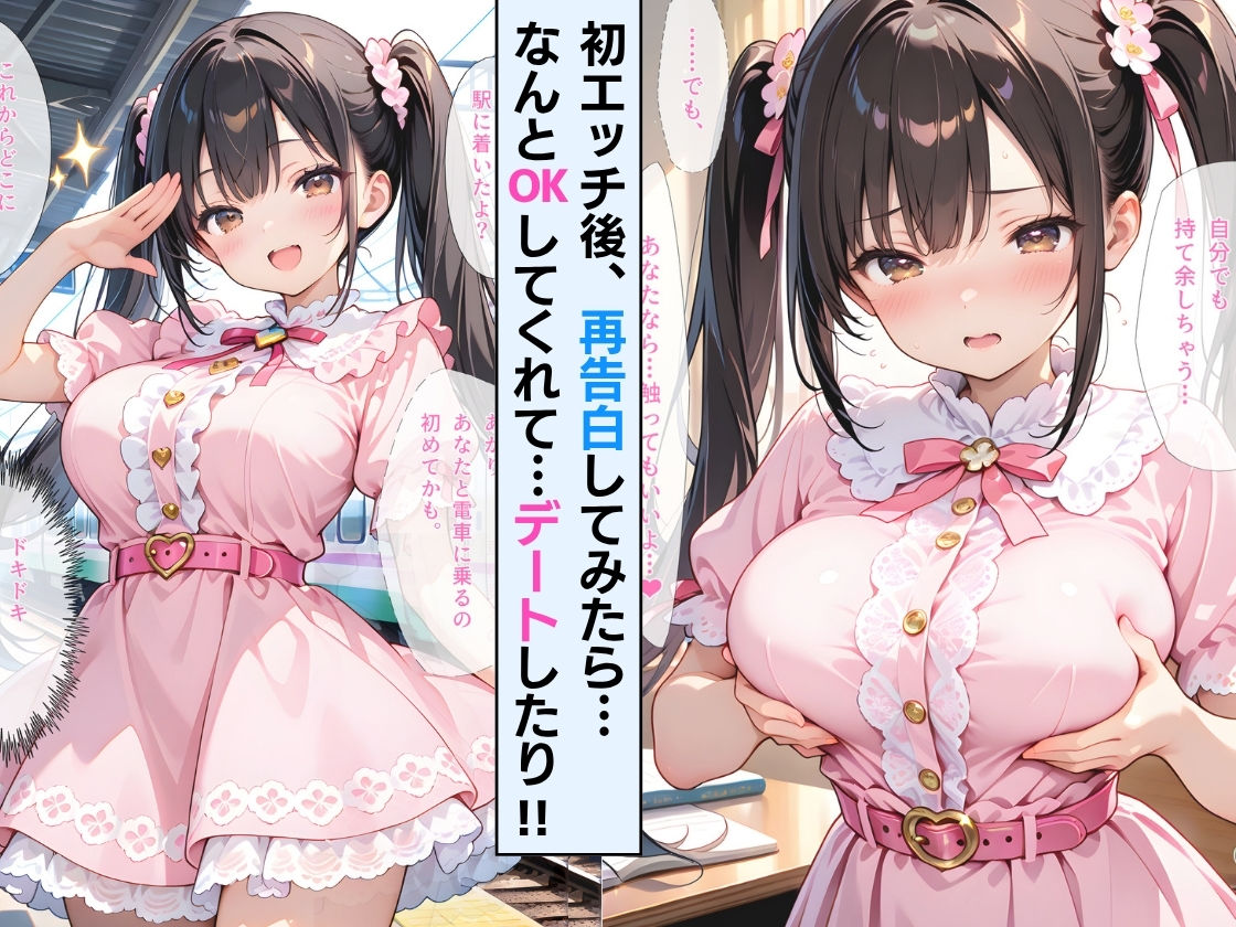 【セリフ付】初H後に、清楚から誘惑甘えん坊に急変したあかりちゃん  〜騎乗位おねだり駄々こねが可愛すぎる！！ サンプル5ページ目