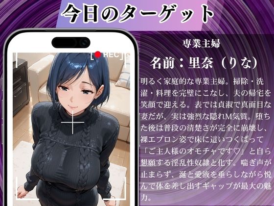 陰キャの逆襲13（主婦編）俺のハーレムが始まった 〜非モテ陰キャが女たちを快楽奴●に堕とすまで〜 サンプル2ページ目