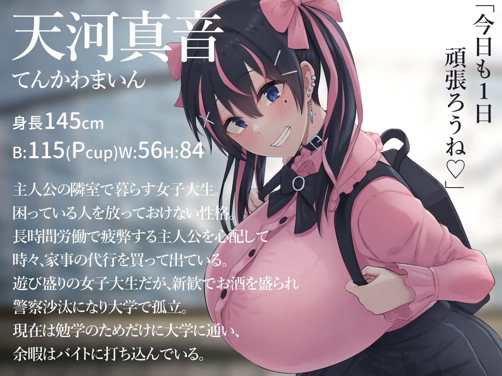 となりの地雷ちゃん サンプル9ページ目