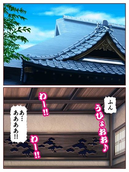 参上！！けっこうなお姉さま〜激戦終幕！！どんでん返しの滑走技！？〜 サンプル3ページ目