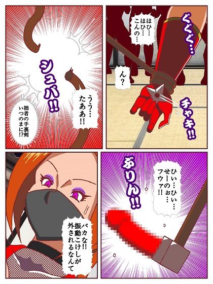 参上！！けっこうなお姉さま〜激戦終幕！！どんでん返しの滑走技！？〜 サンプル7ページ目