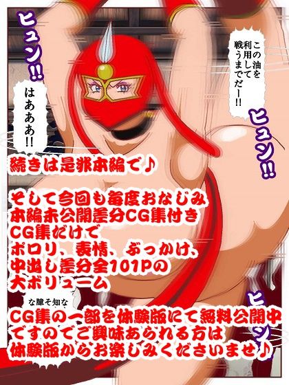 参上！！けっこうなお姉さま〜激戦終幕！！どんでん返しの滑走技！？〜 サンプル10ページ目