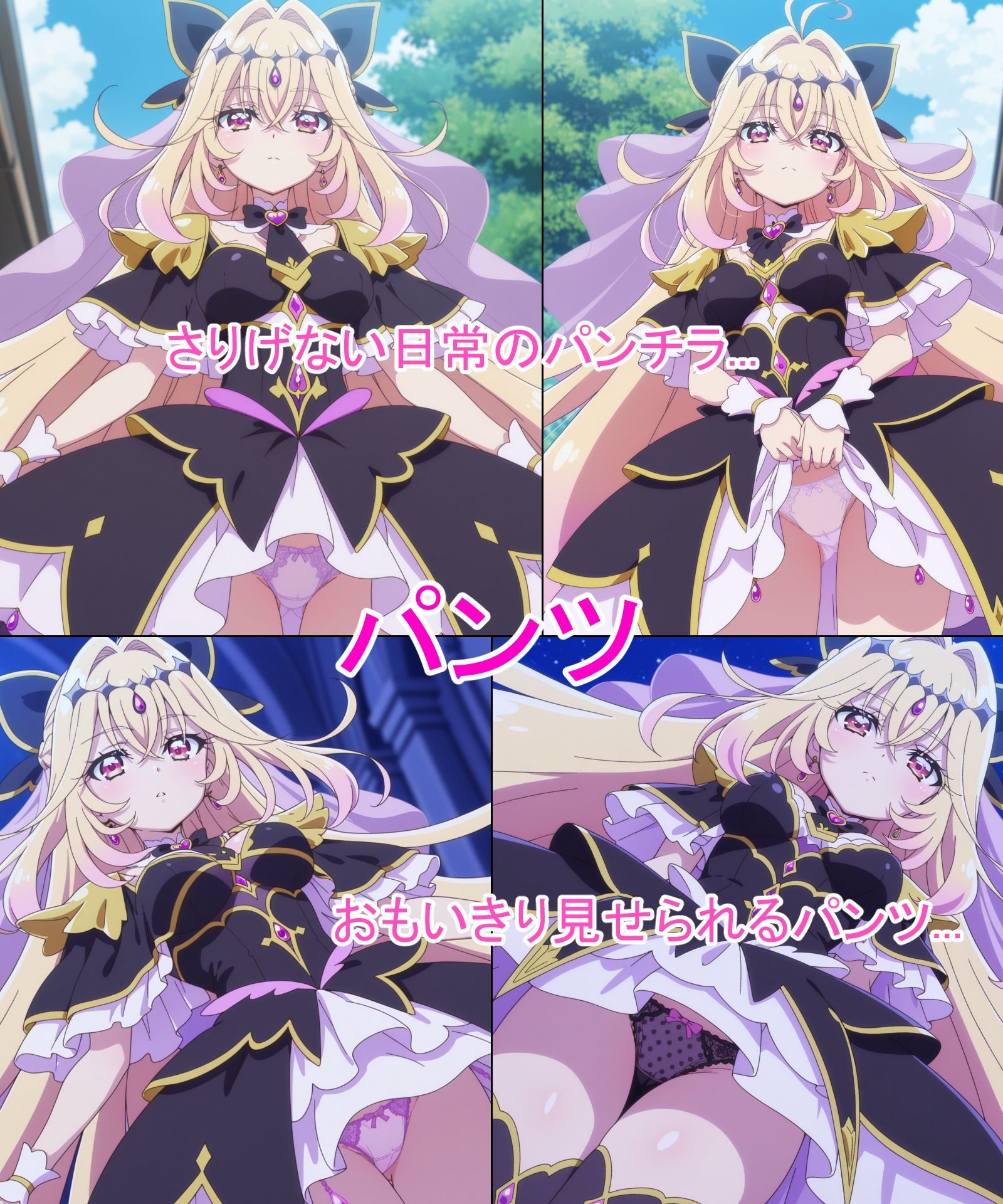 【キュアア◯カナ・シャドウ】あの子とパンツえっち【名◯偵プ◯キュア！】 サンプル1ページ目