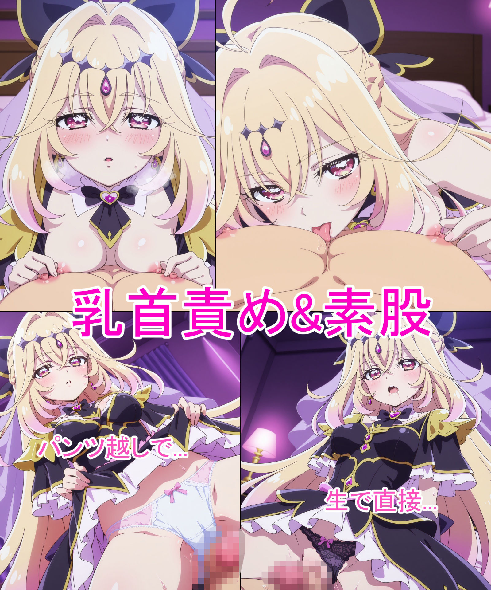 【キュアア◯カナ・シャドウ】あの子とパンツえっち【名◯偵プ◯キュア！】 サンプル5ページ目