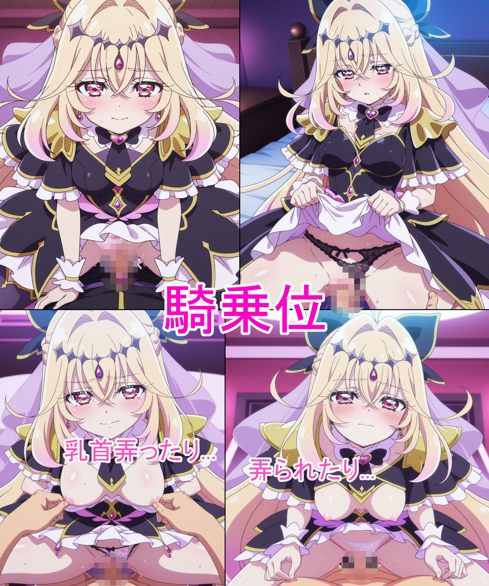 【キュアア◯カナ・シャドウ】あの子とパンツえっち【名◯偵プ◯キュア！】 サンプル6ページ目