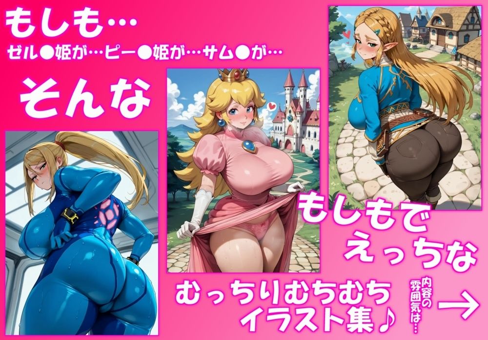 にんてん●ー  3種のせっくす盛り合わせパック サンプル1ページ目