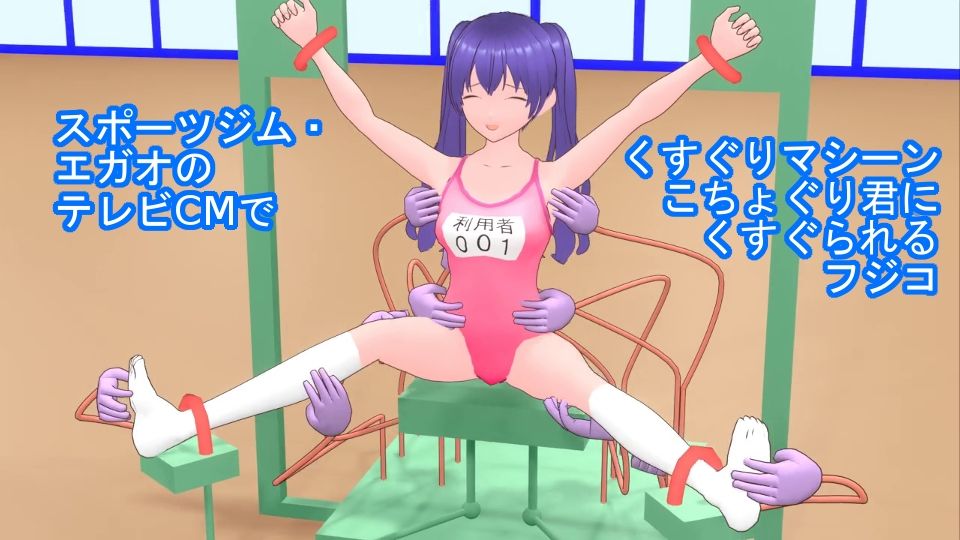 美笑女戦姫ミラクルティックルン サンプル1ページ目