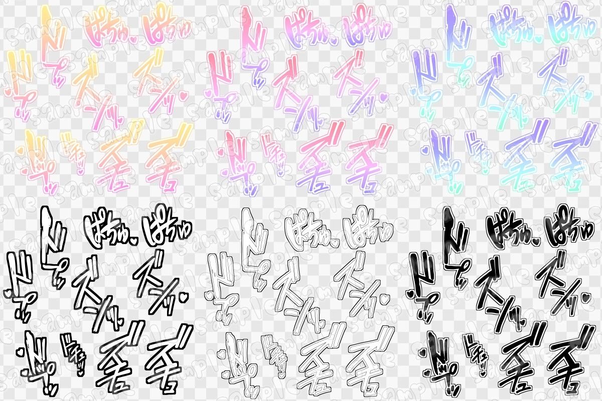 文字素材集53 サンプル1ページ目