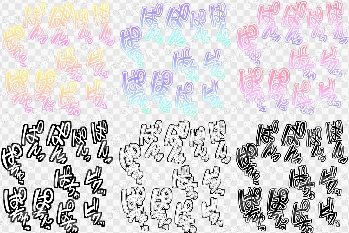 文字素材集54 サンプル1ページ目