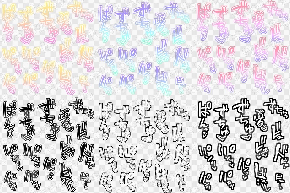 文字素材集55 サンプル1ページ目