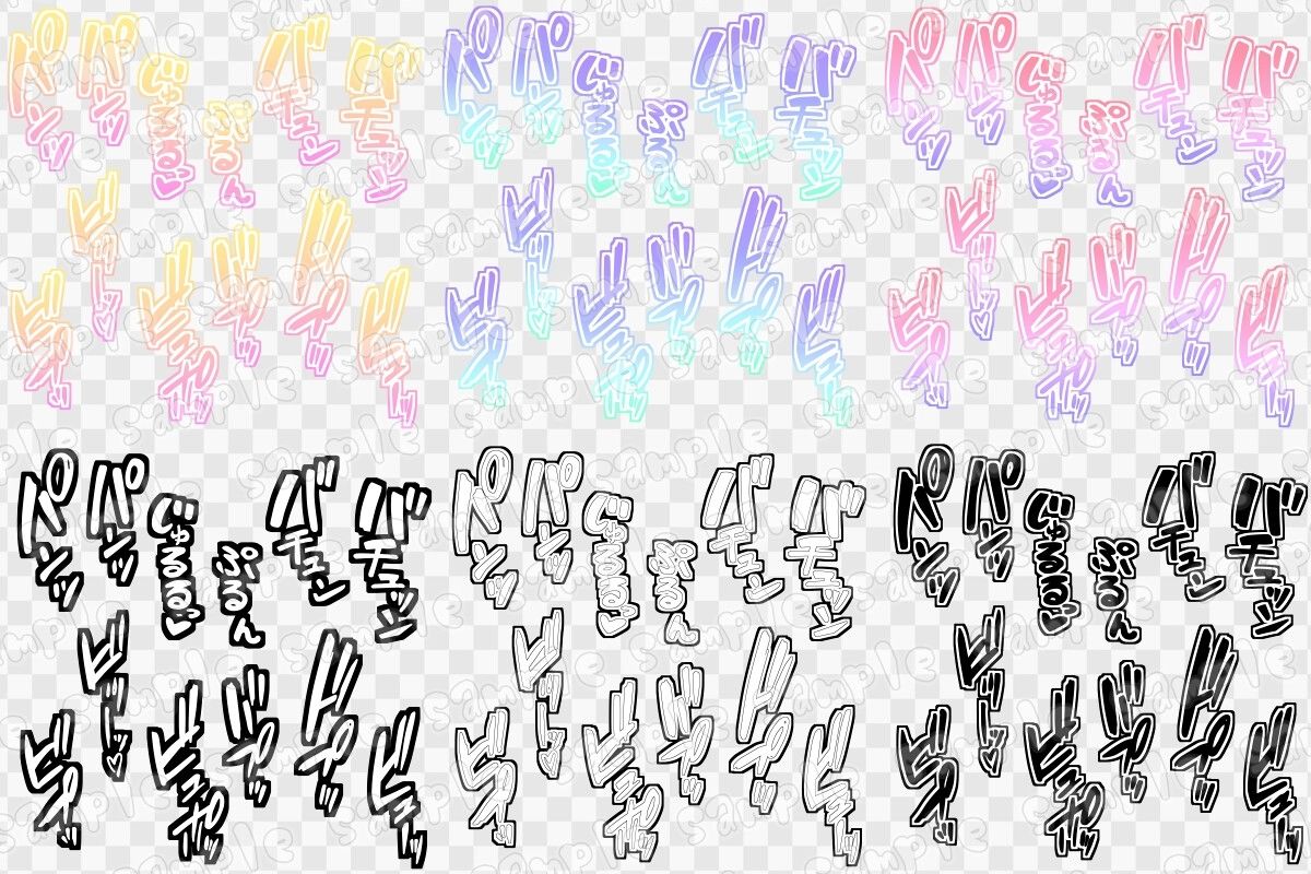 文字素材集56 サンプル1ページ目