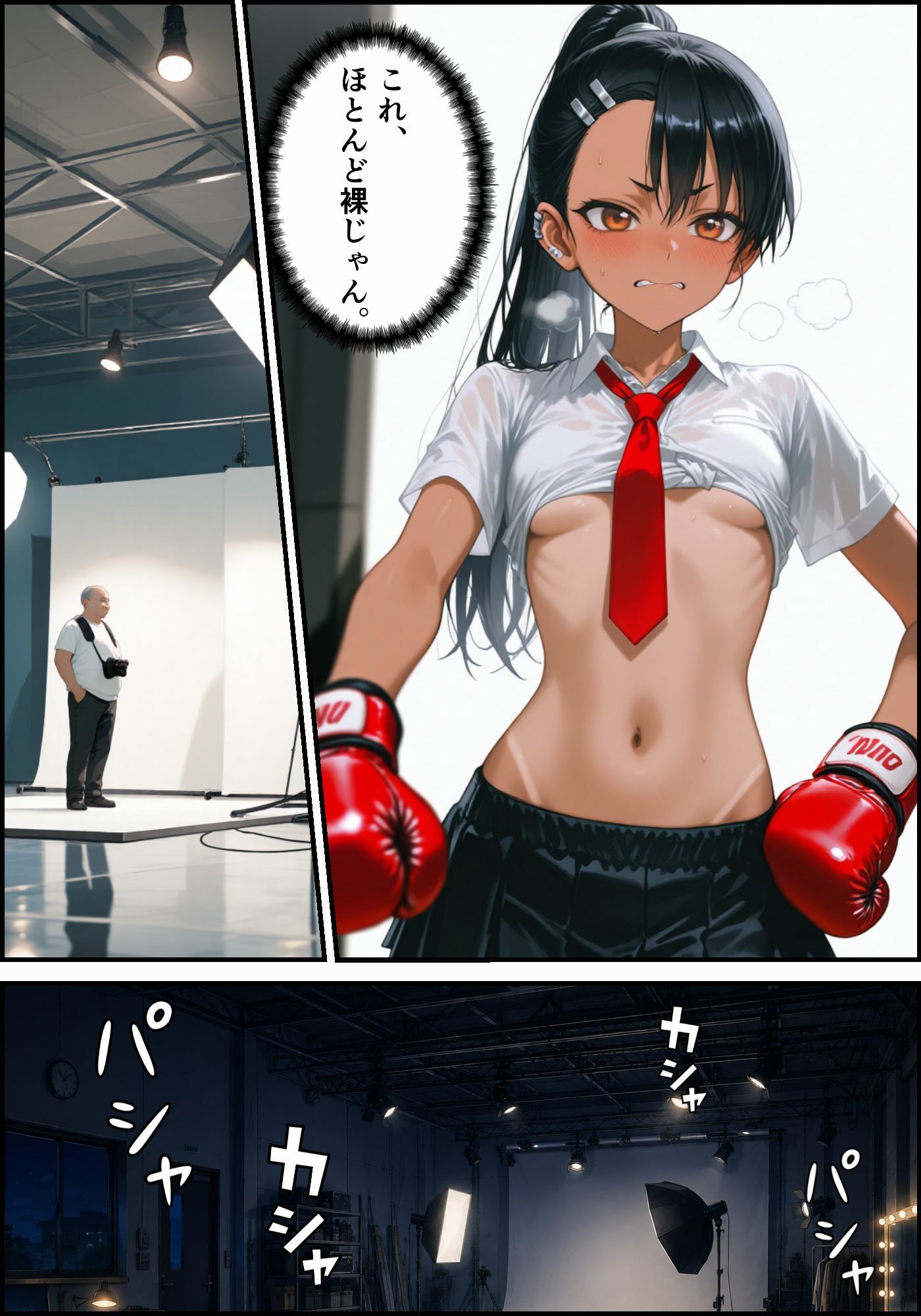 ［漫画仕立て］センパイを守るために校長に抱かれてます 第四話 サンプル4ページ目