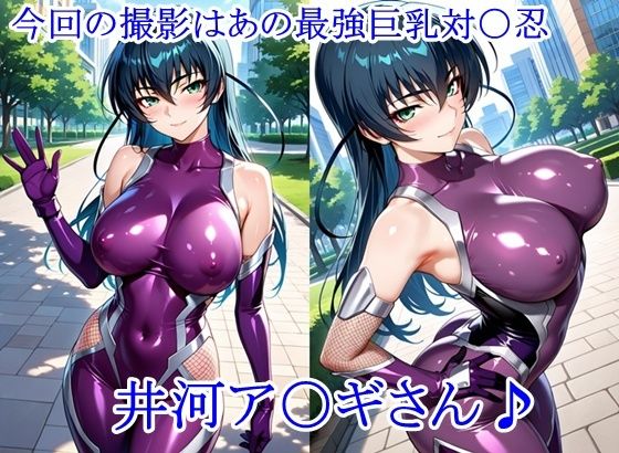 路地裏撮影会 〜デート服がエロ過ぎて速攻裏路地連れ込み生ハメ中出し撮影するCG集〜 井河ア〇ギ編 サンプル1ページ目